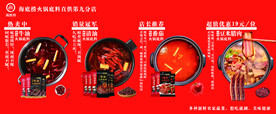 火锅底料