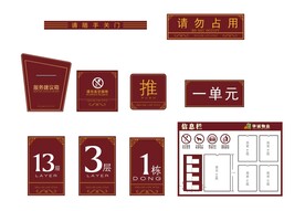 小区标识牌
