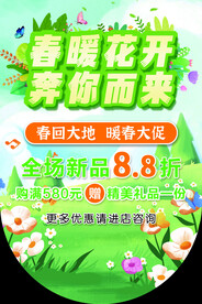 春季商场吊旗