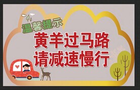 警示牌