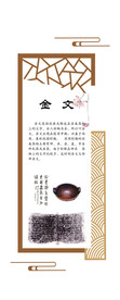 汉字演变 金文文化墙