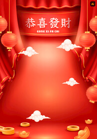 新年海报背景