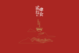 菜谱封面