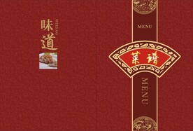 菜谱封面