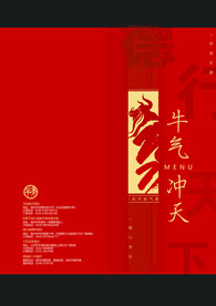 菜谱封面