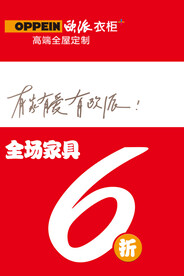 六折贴