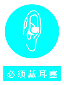 安全标识