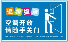 随手关门