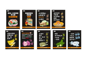 超市生鲜文化牌