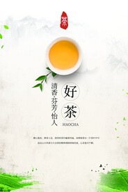 茶