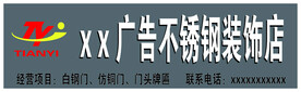 门头牌匾