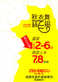 秋季活动
