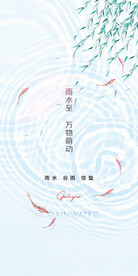 二十四节气插画惊蛰