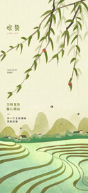 二十四节气插画惊蛰