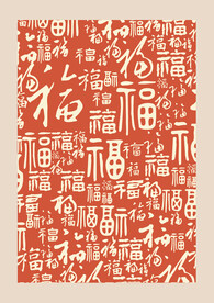 多福多壽圖 多福多寿设计图__绘画书法_文化艺术_设计图库_昵图网