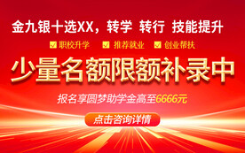 红色banner