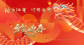 金龙迎春背景