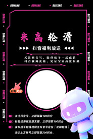 直播海报