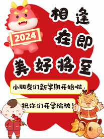 相逢在即 美好将至