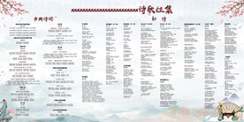 诗词