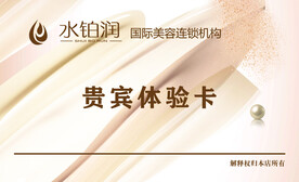 体验卡