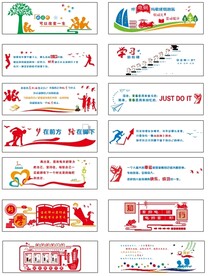 教室布置