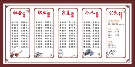 精神文明建设