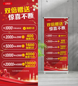 充值展架