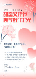 女神节展架