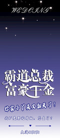 婚礼展架