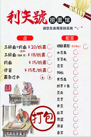 推拿会员展架易拉宝