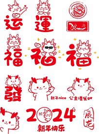 卡通福字