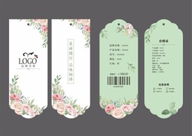 服装吊牌