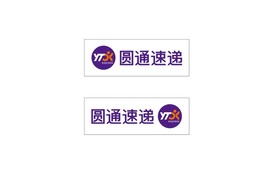 圆通新LOGO