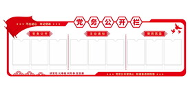 宣传栏