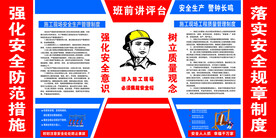 班前讲评台  