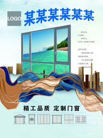 定制门窗