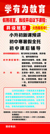 学前教育展架