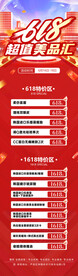 618超值高端设计 