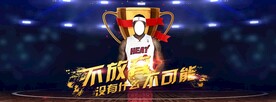 篮球 比赛