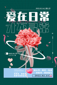 情人节图片