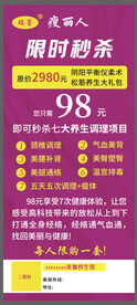 减肥展架