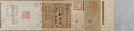 王羲之 书法
