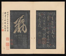 王羲之 草书