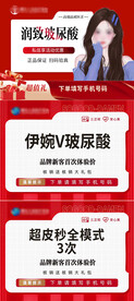 医美电商项目图
