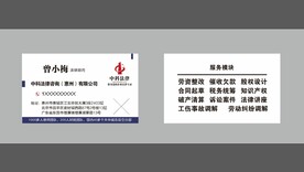 律师名片
