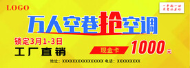 认筹卡