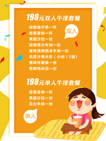 套餐