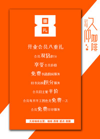 久阳咖啡