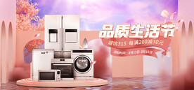 家电女王节banner